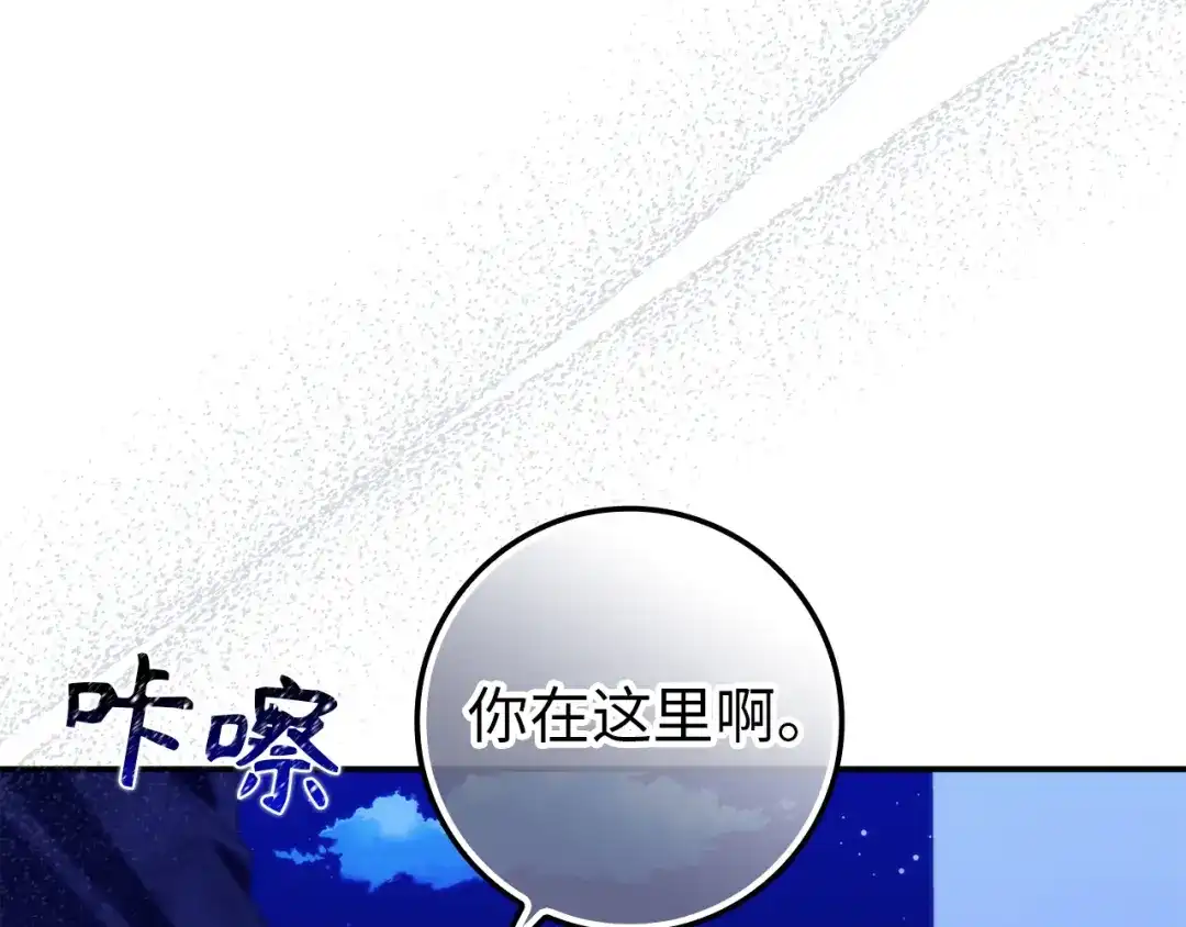 扔掉的渣男，绝不再捡！ 第129话 第415页
