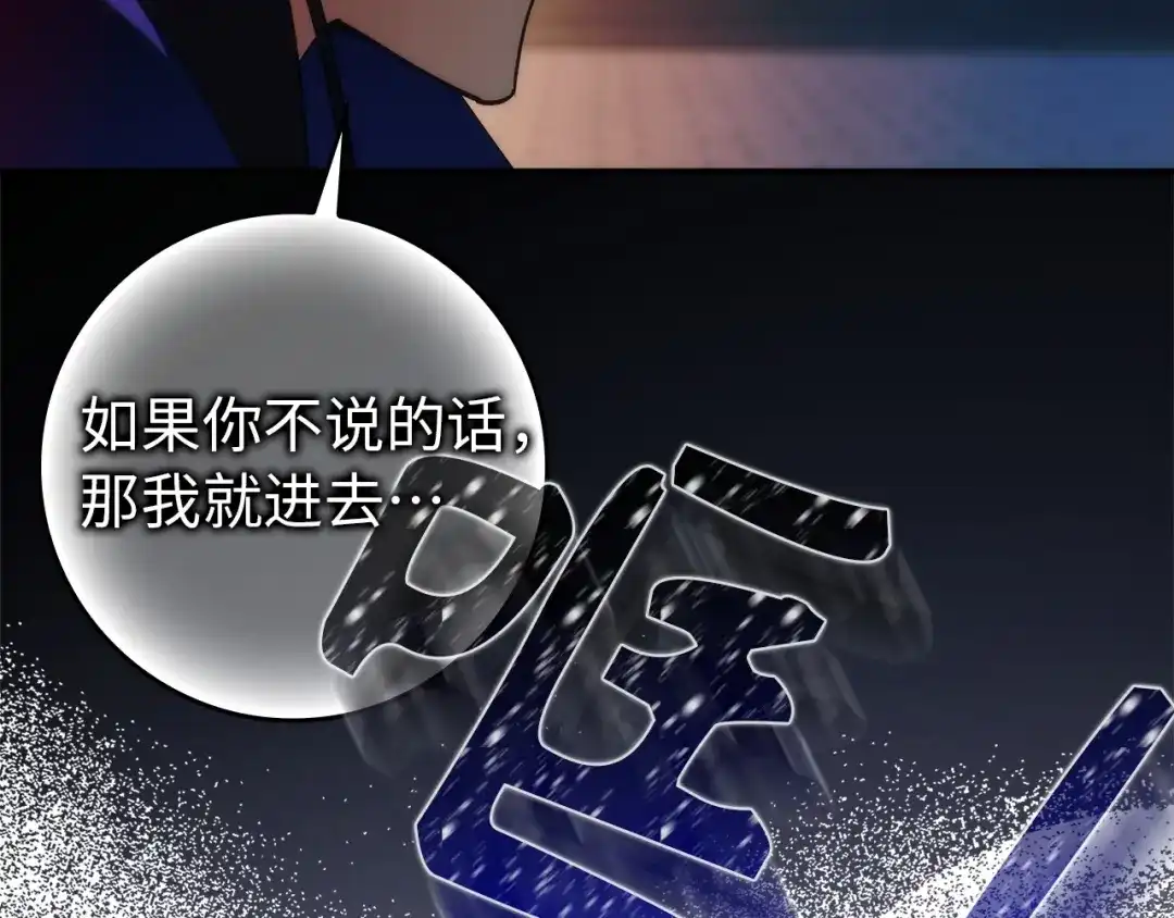 扔掉的渣男，绝不再捡！ 第129话 第469页