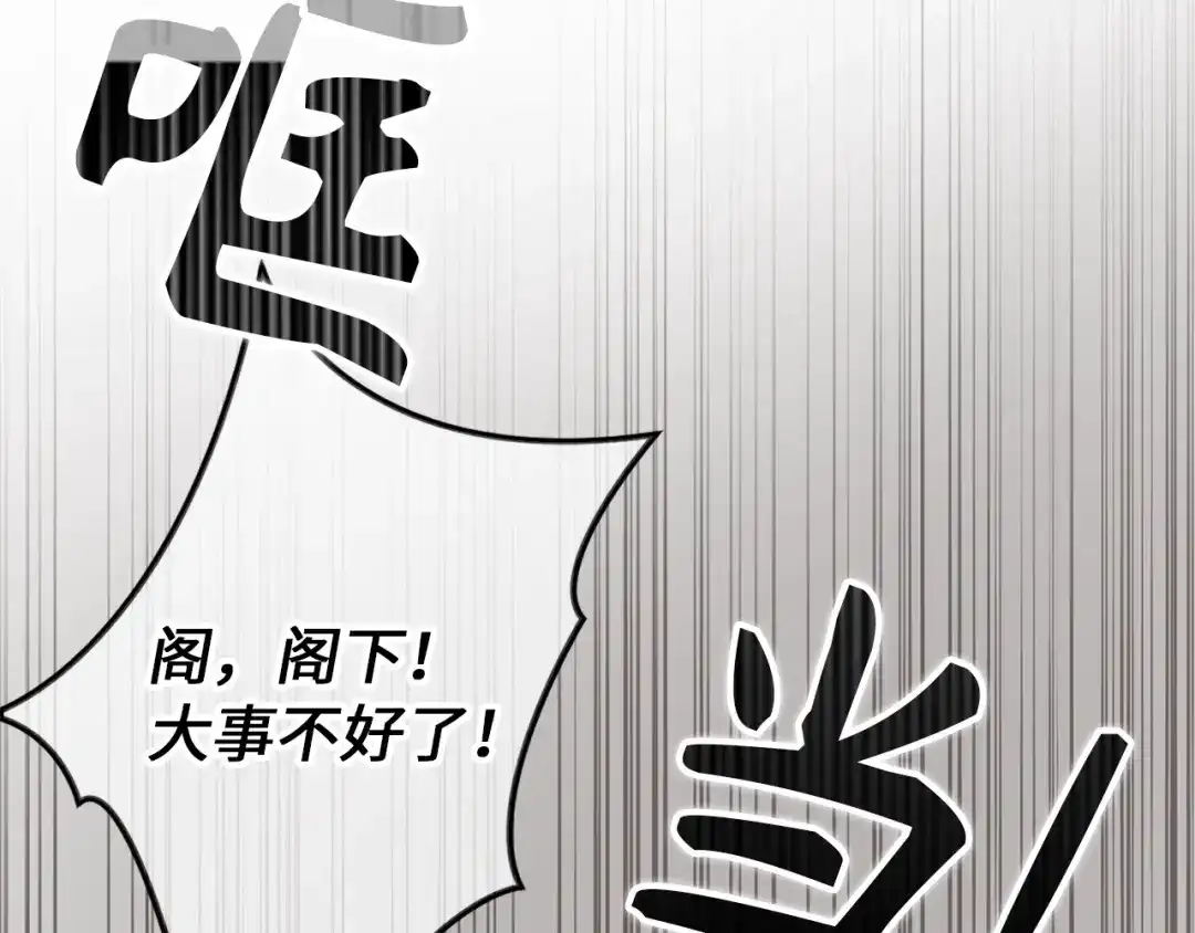 扔掉的渣男，绝不再捡！ 第129话 第475页