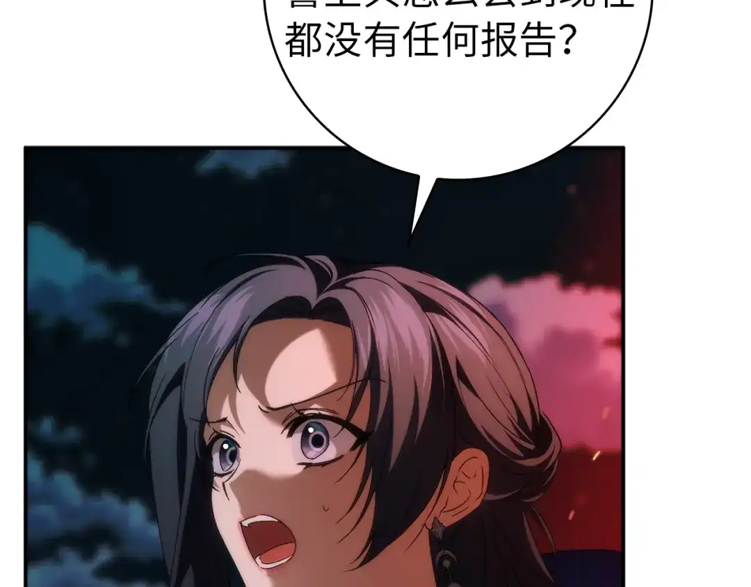 扔掉的渣男，绝不再捡！ 第129话 第520页