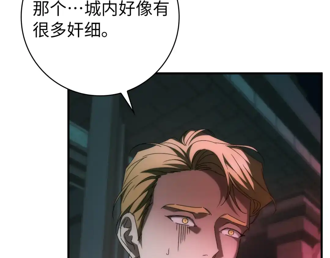 扔掉的渣男，绝不再捡！ 第129话 第529页