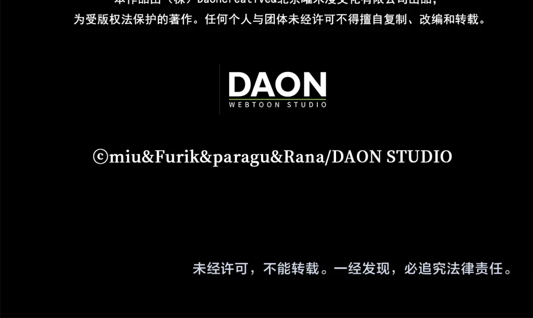 扔掉的渣男，绝不再捡！ 第129话 第598页