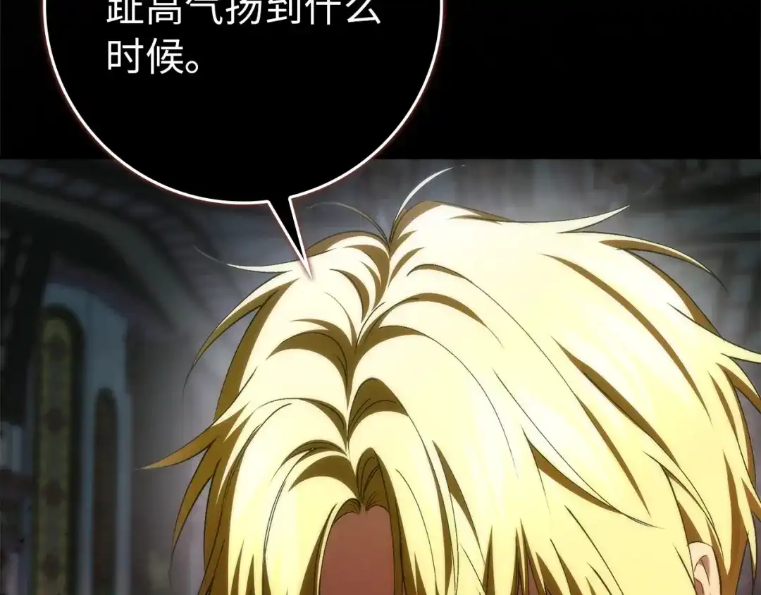 扔掉的渣男，绝不再捡！ 第129话 第61页