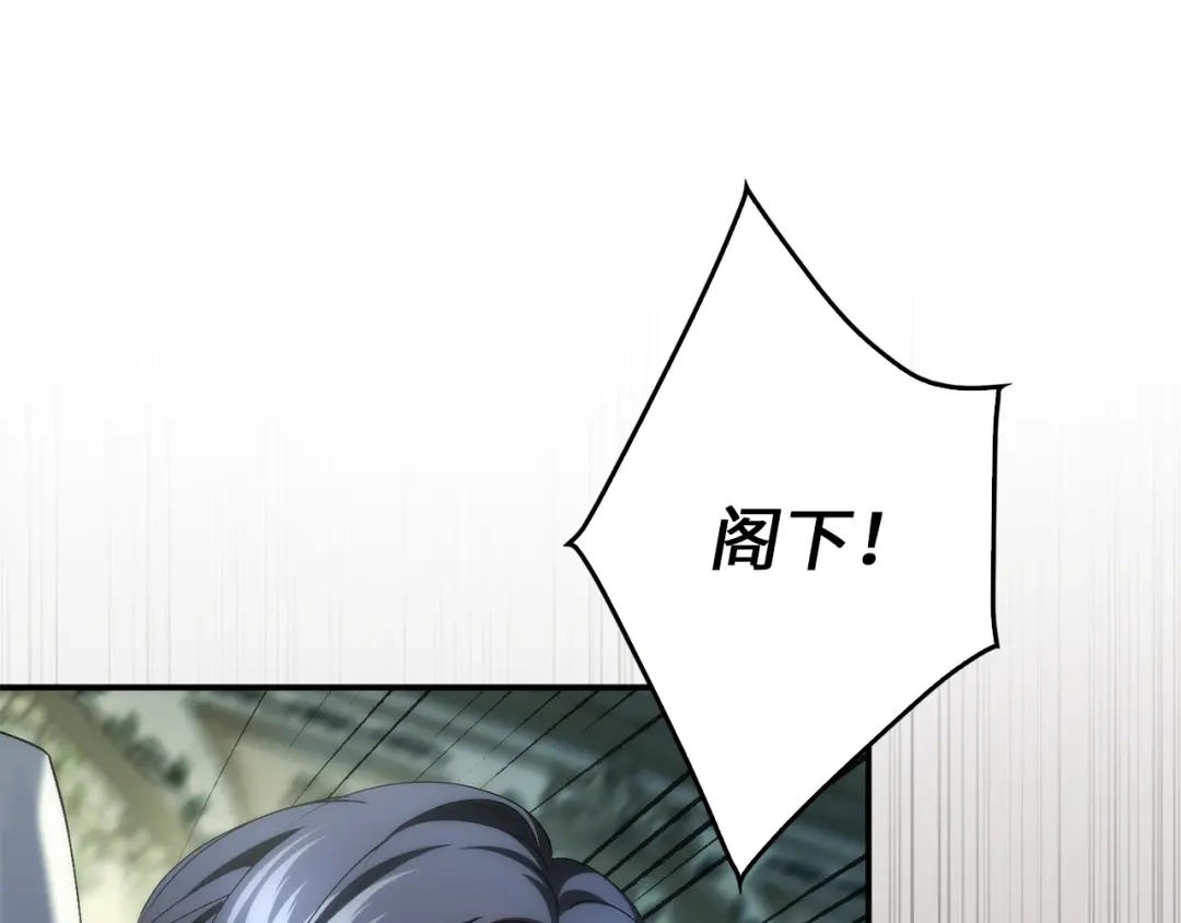 扔掉的渣男，绝不再捡！ 第129话 第79页