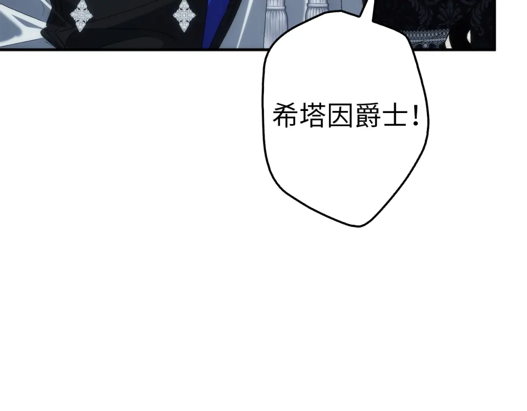 扔掉的渣男，绝不再捡！ 第129话 第94页