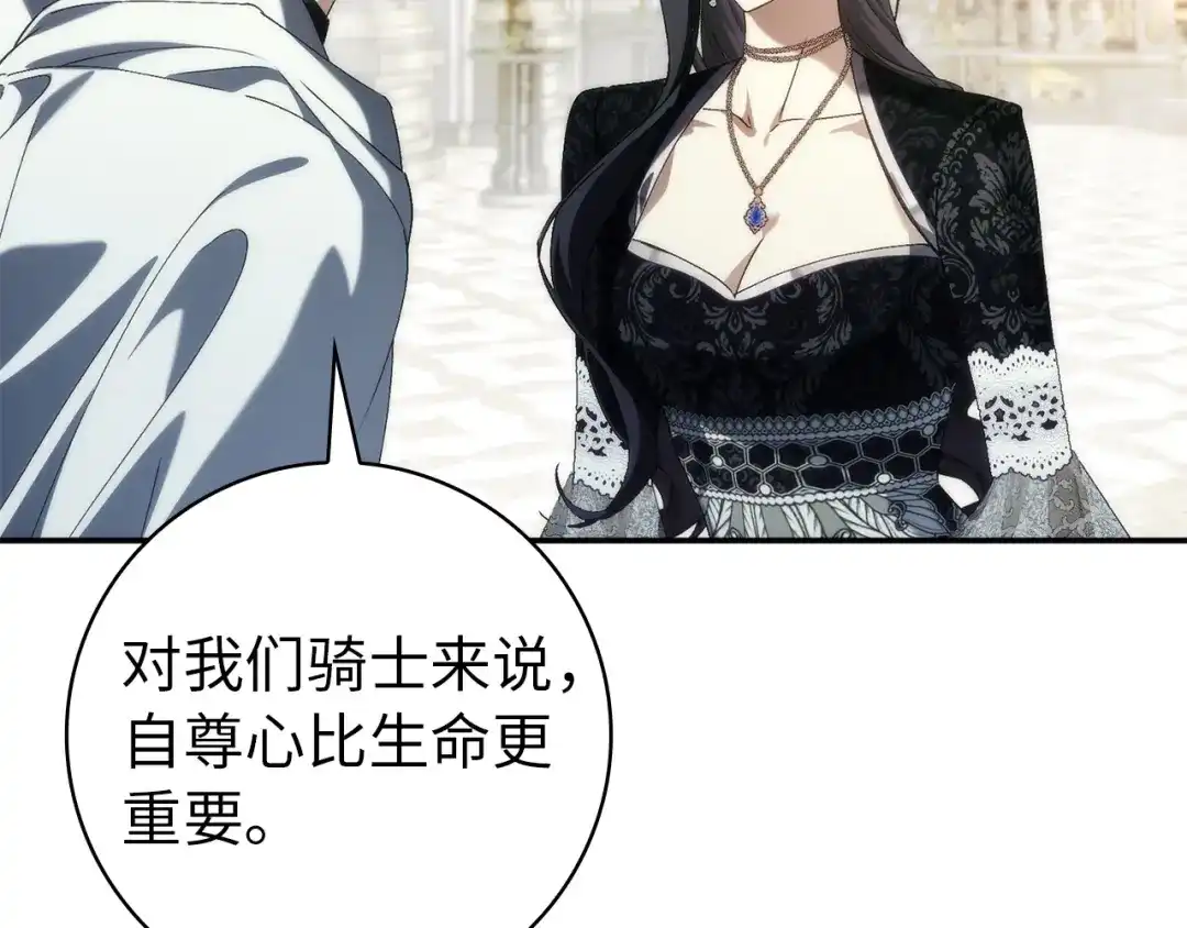 扔掉的渣男，绝不再捡！ 第129话 第157页