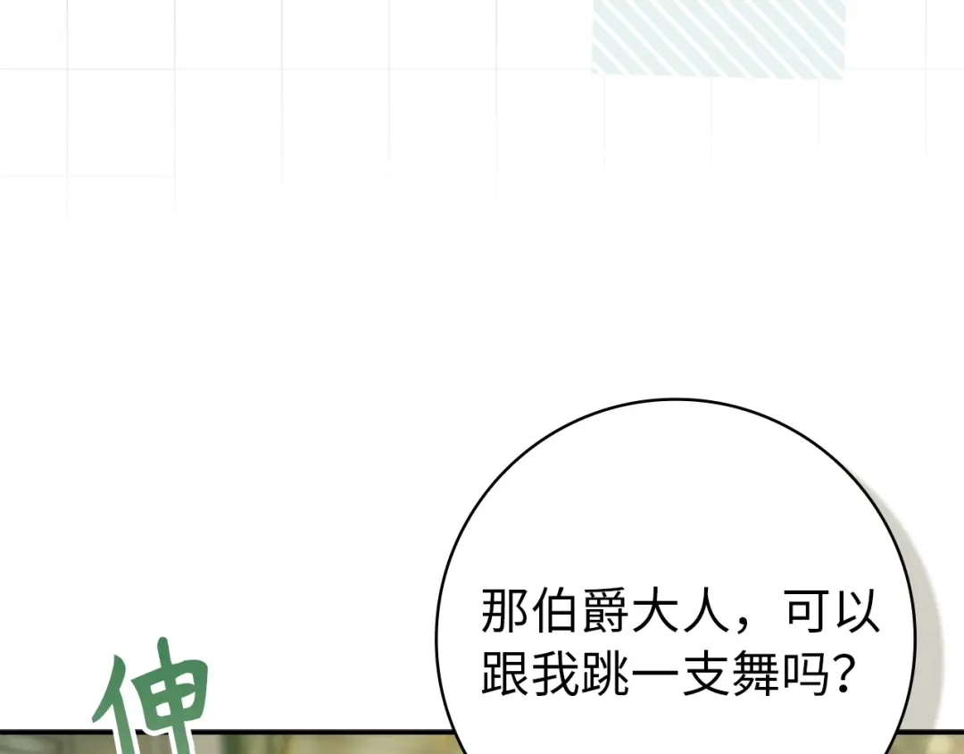 扔掉的渣男，绝不再捡！ 第129话 第169页