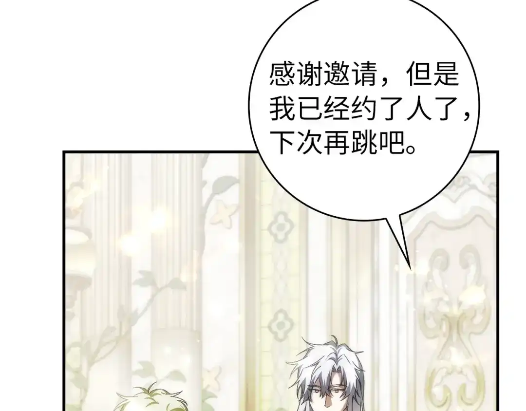 扔掉的渣男，绝不再捡！ 第129话 第178页