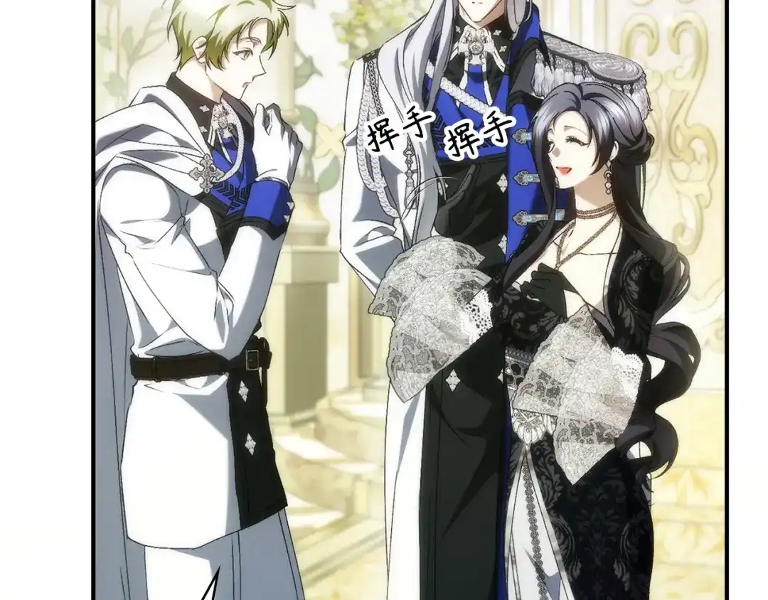 扔掉的渣男，绝不再捡！ 第129话 第181页