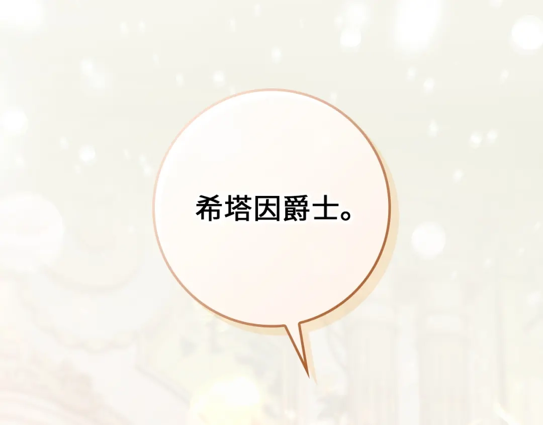 扔掉的渣男，绝不再捡！ 第129话 第187页