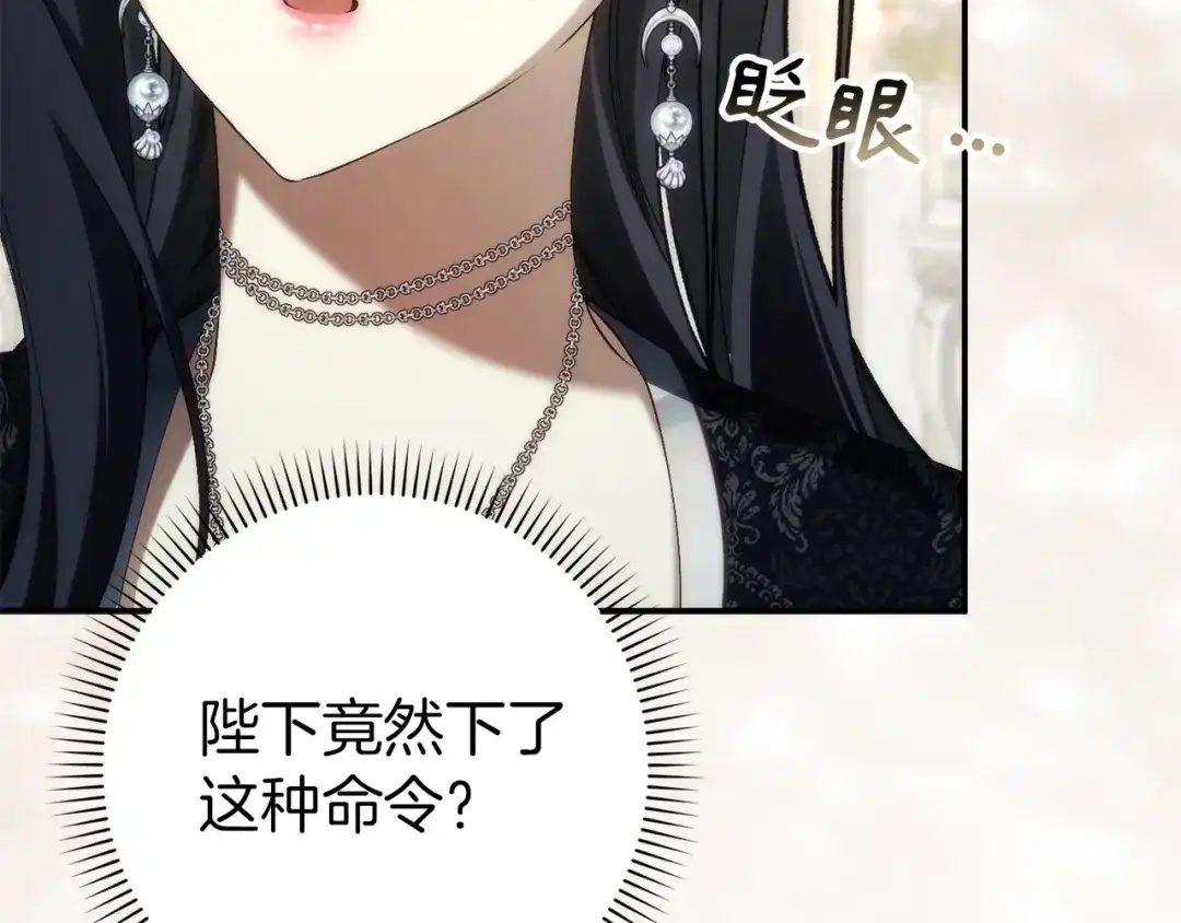 扔掉的渣男，绝不再捡！ 第129话 第19页