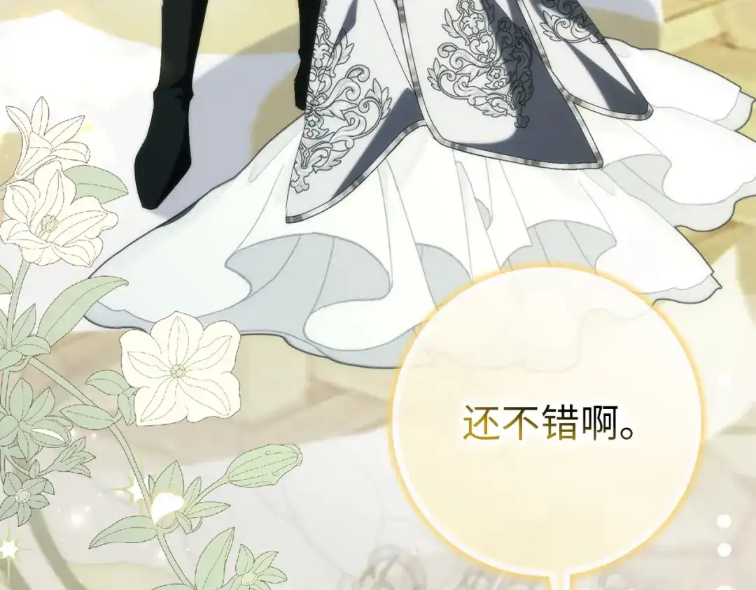 扔掉的渣男，绝不再捡！ 第129话 第247页