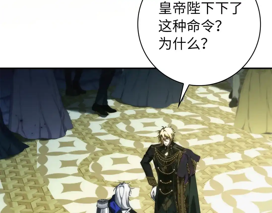 扔掉的渣男，绝不再捡！ 第129话 第25页