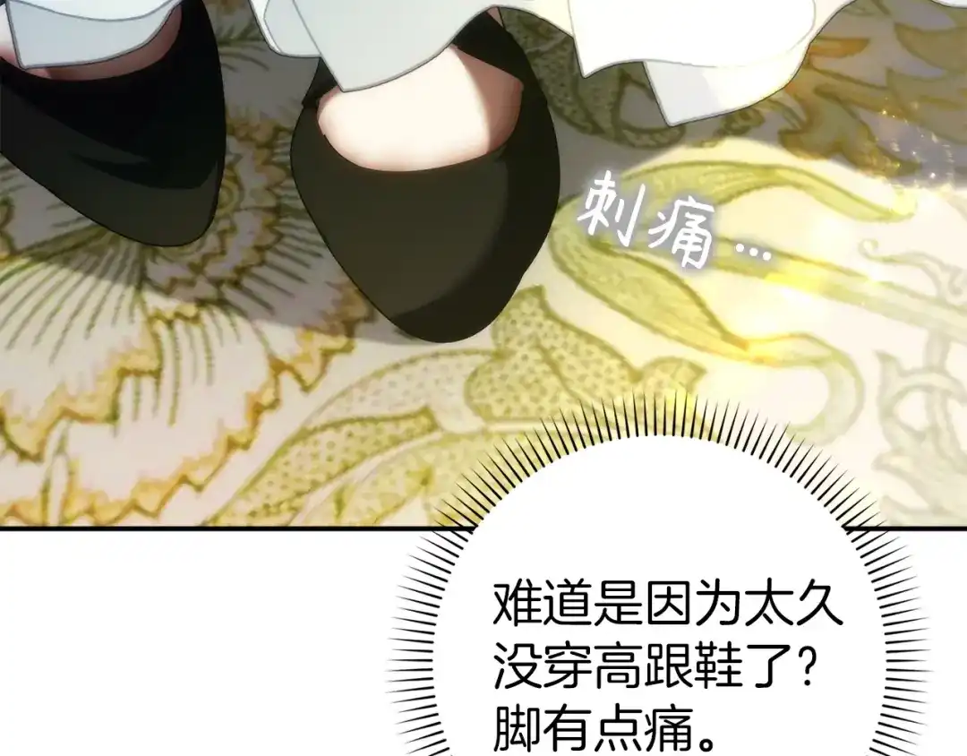扔掉的渣男，绝不再捡！ 第129话 第274页