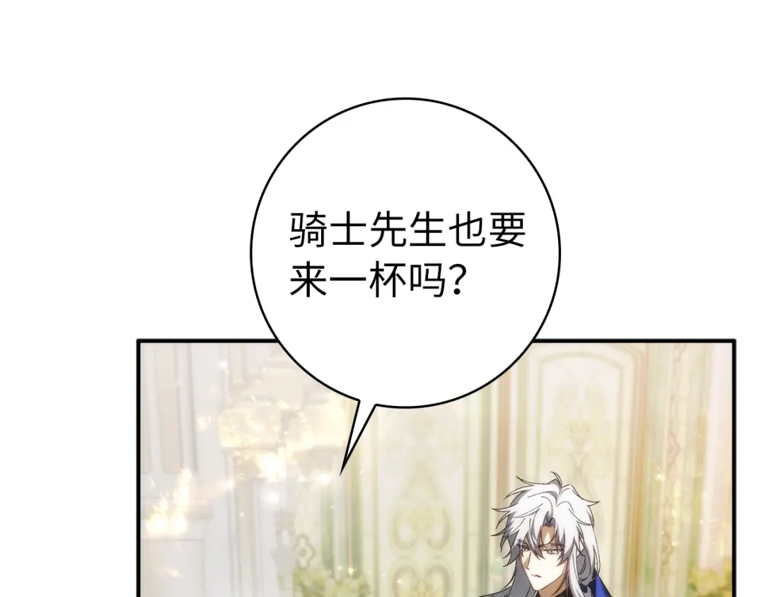扔掉的渣男，绝不再捡！ 第129话 第295页