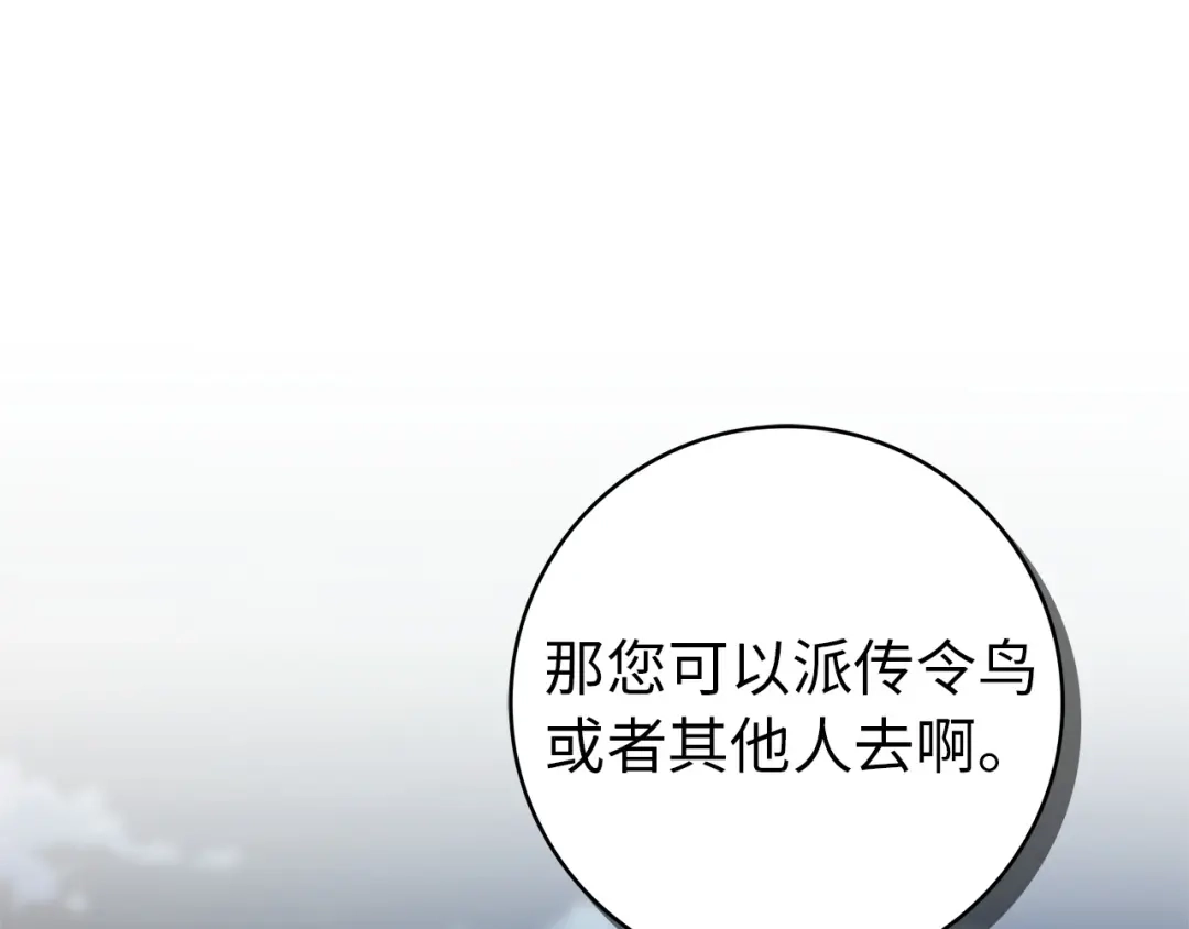 扔掉的渣男，绝不再捡！ 第130话 第1页