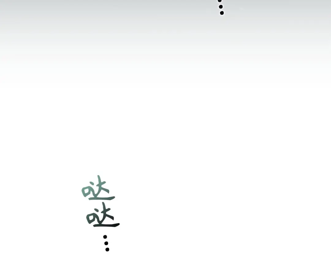 扔掉的渣男，绝不再捡！ 第130话 第298页