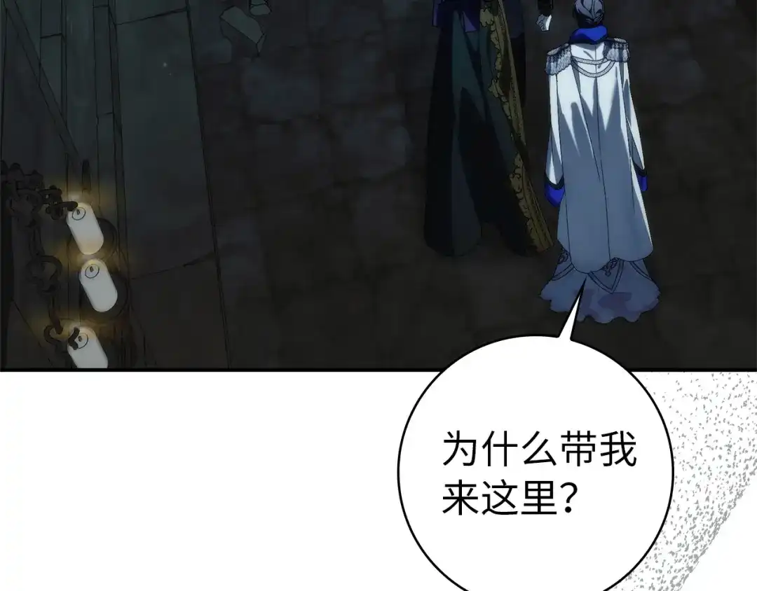 扔掉的渣男，绝不再捡！ 第130话 第307页
