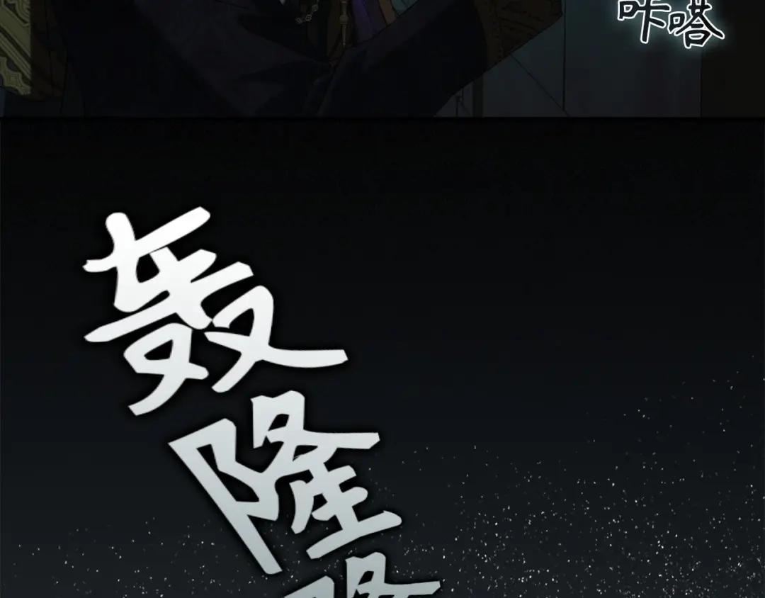 扔掉的渣男，绝不再捡！ 第130话 第316页
