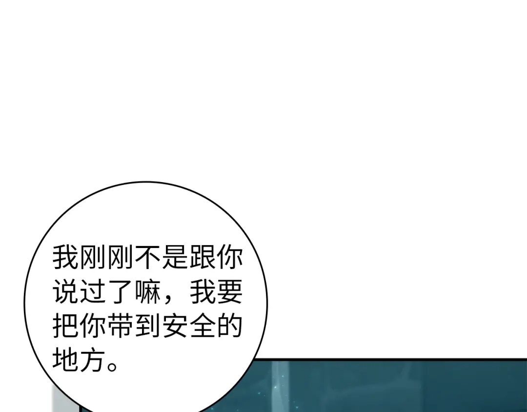 扔掉的渣男，绝不再捡！ 第130话 第331页