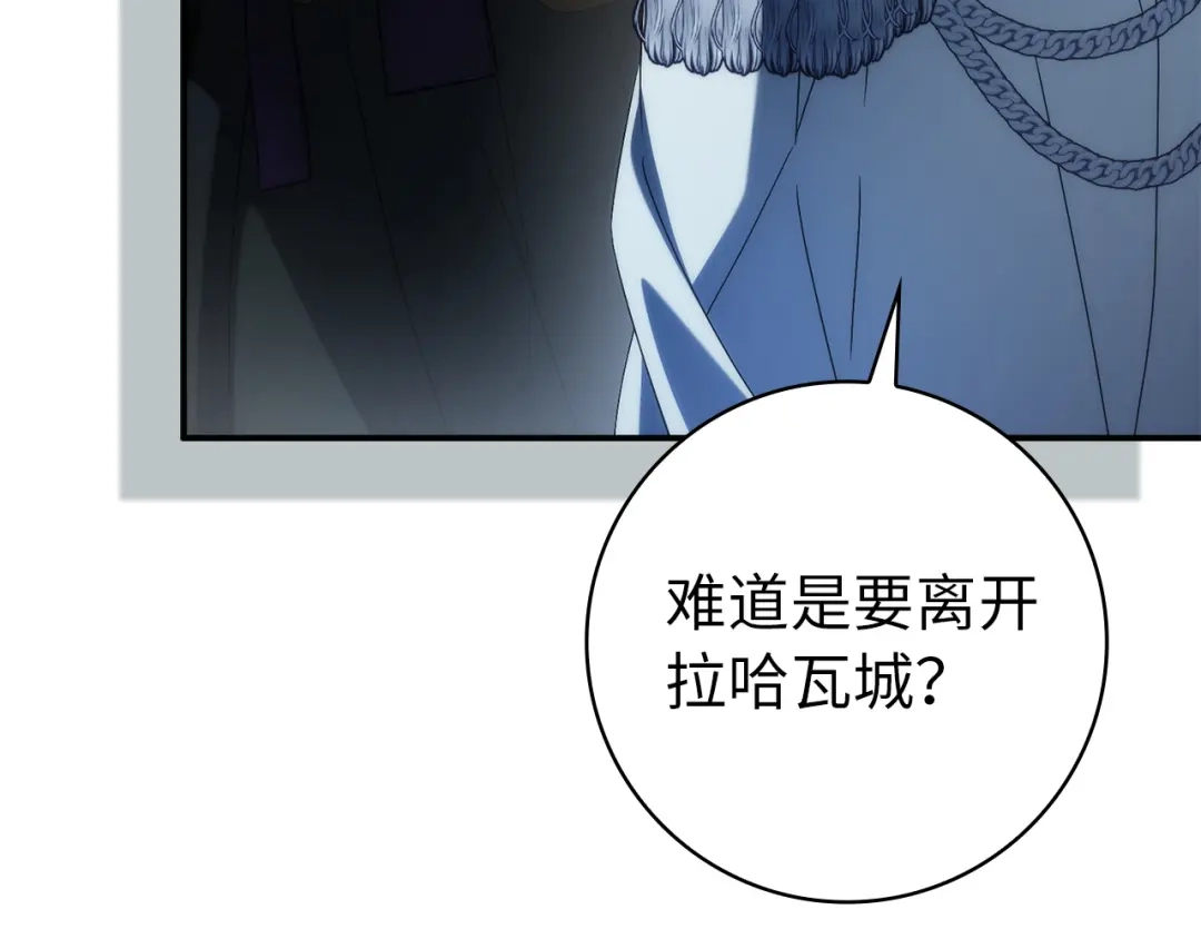 扔掉的渣男，绝不再捡！ 第130话 第337页