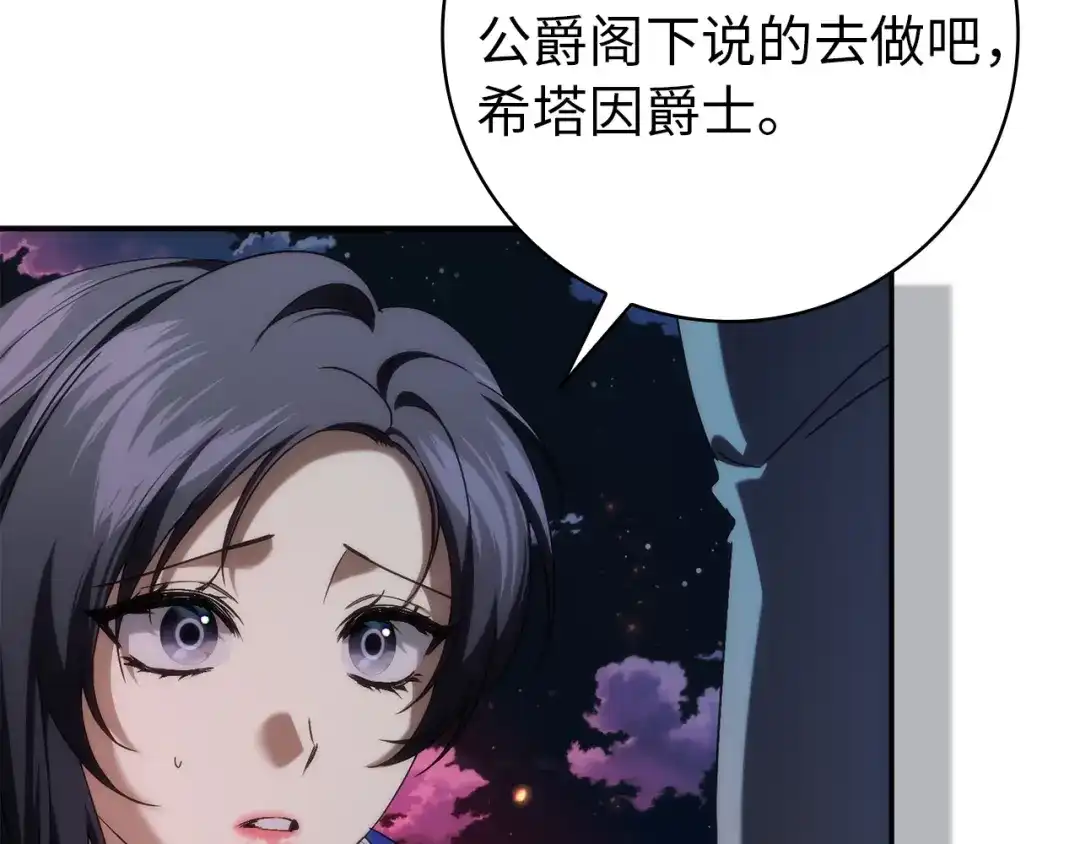 扔掉的渣男，绝不再捡！ 第130话 第34页