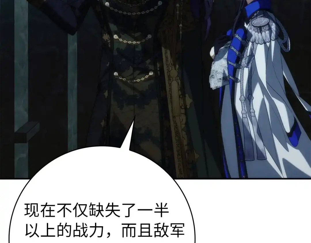 扔掉的渣男，绝不再捡！ 第130话 第367页