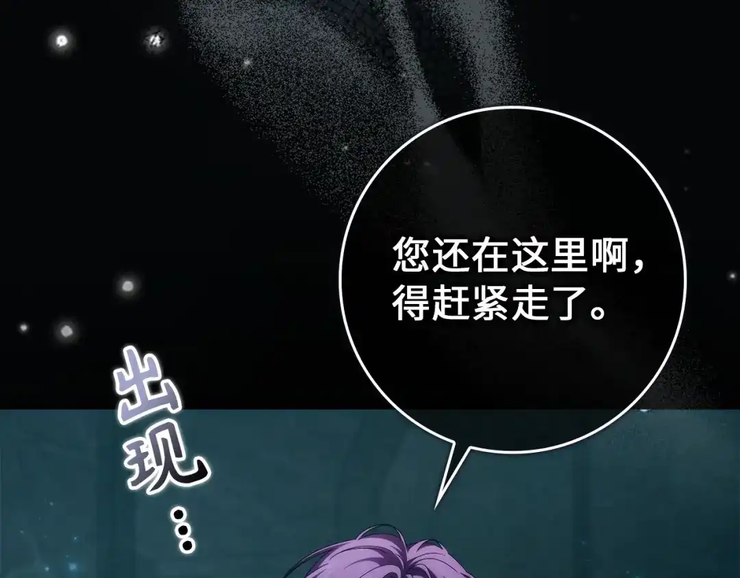 扔掉的渣男，绝不再捡！ 第130话 第400页