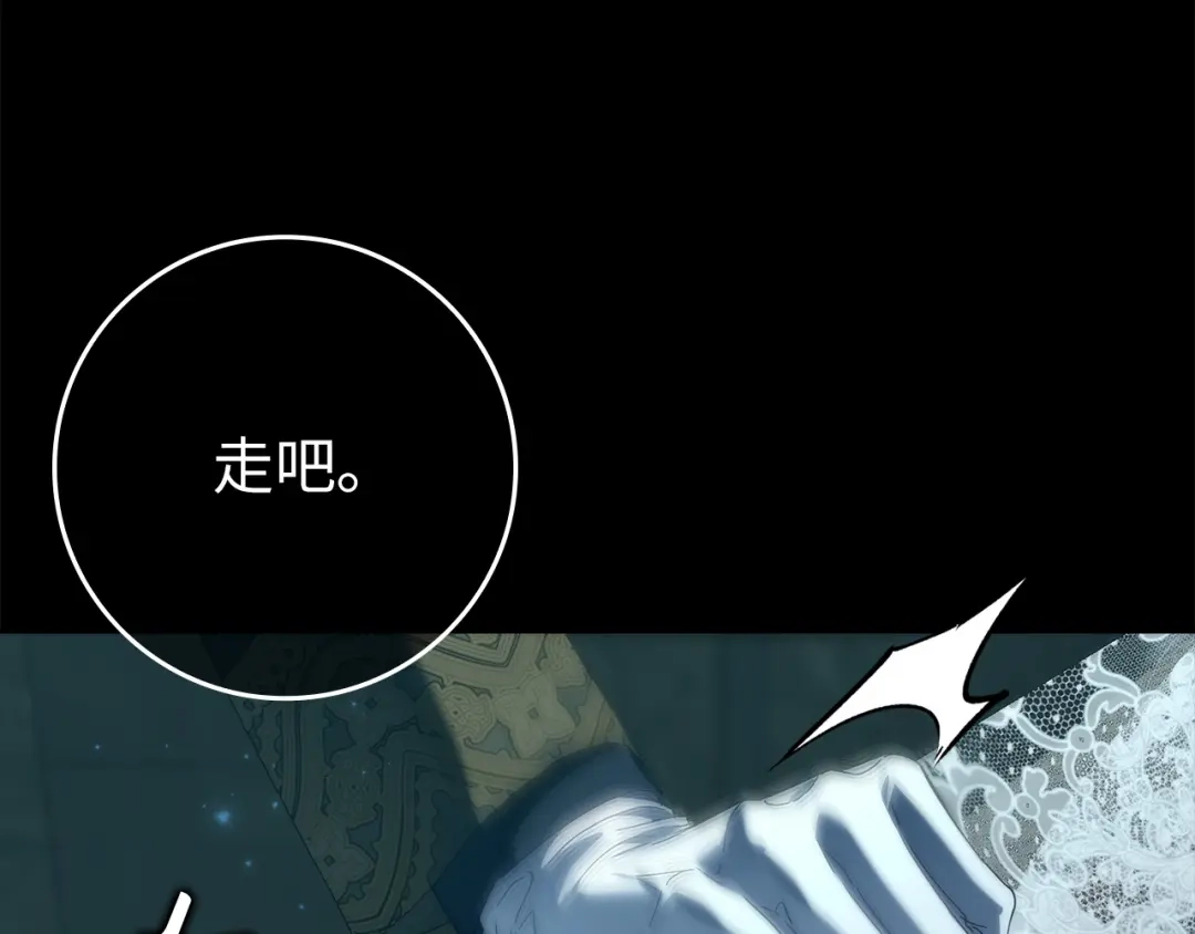扔掉的渣男，绝不再捡！ 第130话 第424页