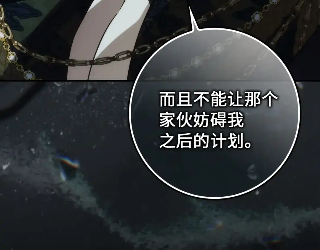 扔掉的渣男，绝不再捡！ 第130话 第460页