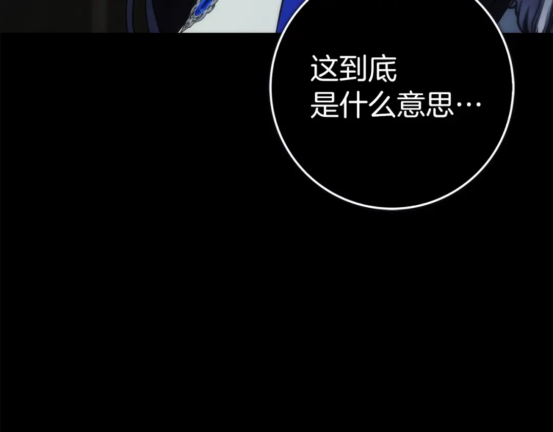 扔掉的渣男，绝不再捡！ 第130话 第472页