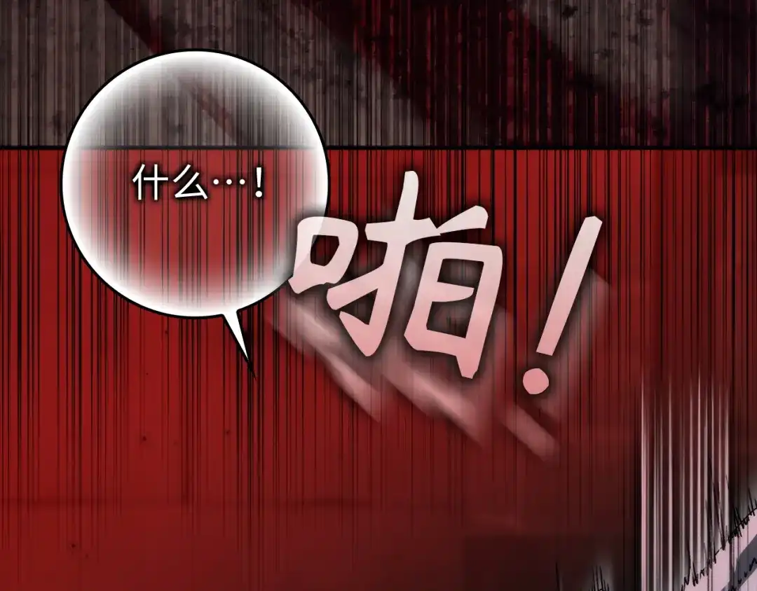 扔掉的渣男，绝不再捡！ 第130话 第502页