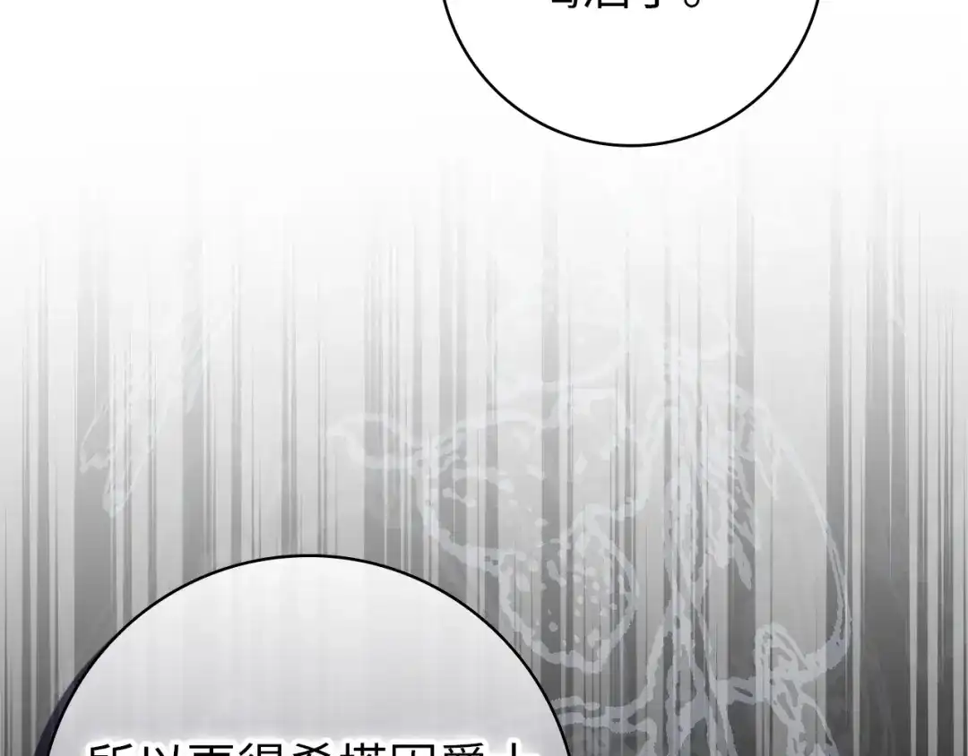 扔掉的渣男，绝不再捡！ 第130话 第49页