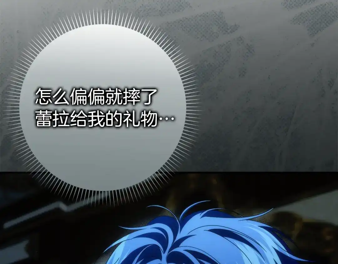 扔掉的渣男，绝不再捡！ 第130话 第568页