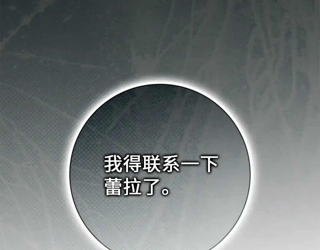 扔掉的渣男，绝不再捡！ 第130话 第580页