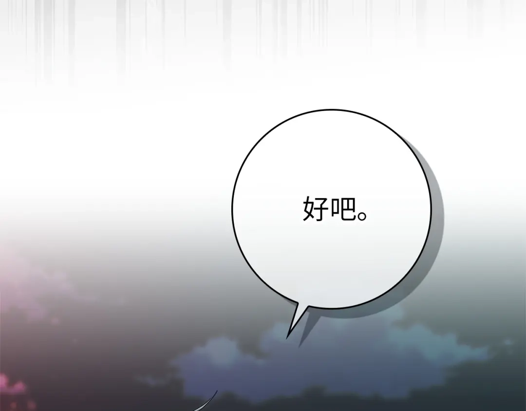 扔掉的渣男，绝不再捡！ 第130话 第61页