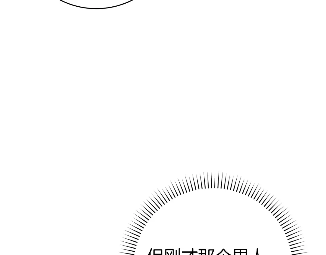 扔掉的渣男，绝不再捡！ 第130话 第88页