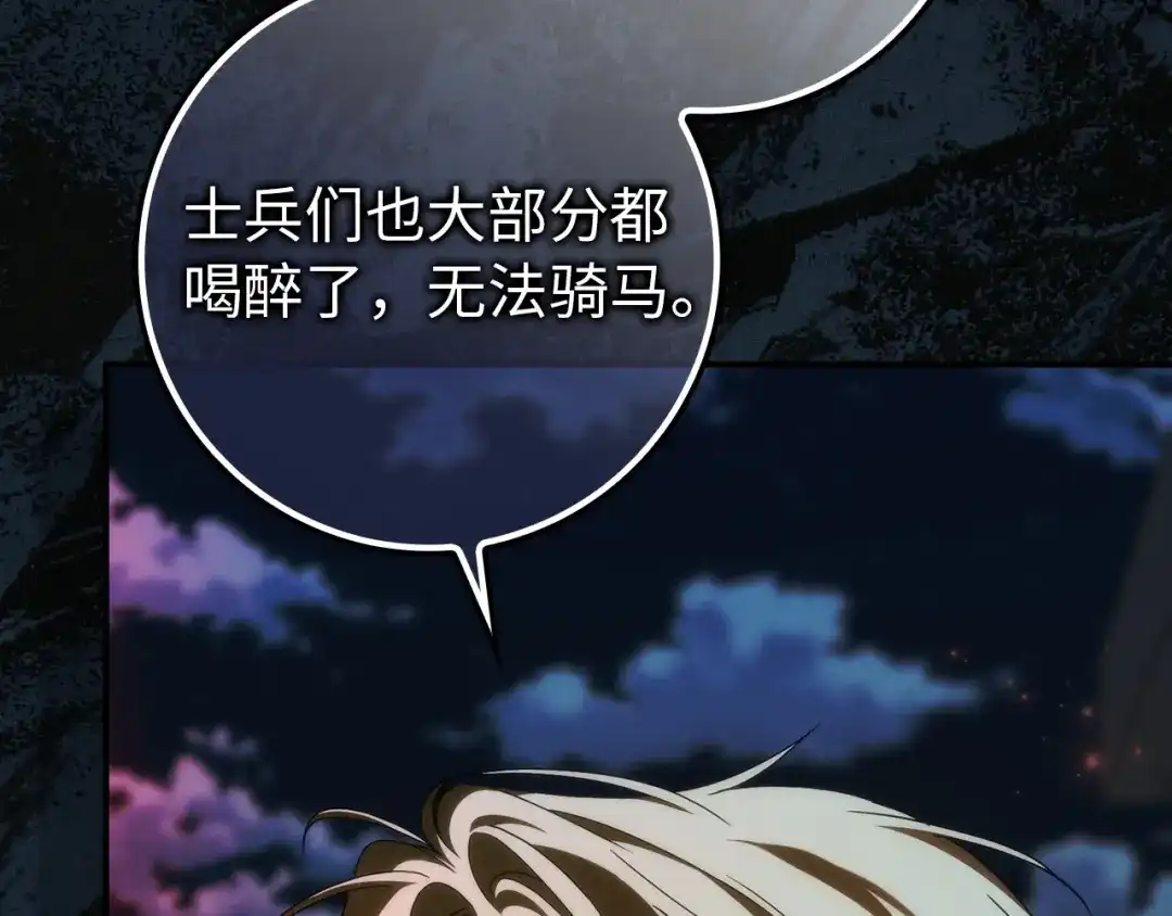 扔掉的渣男，绝不再捡！ 第130话 第13页