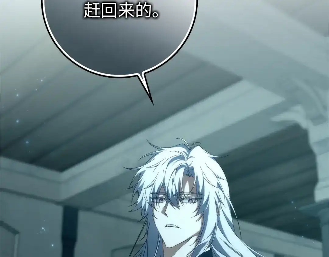 扔掉的渣男，绝不再捡！ 第130话 第190页