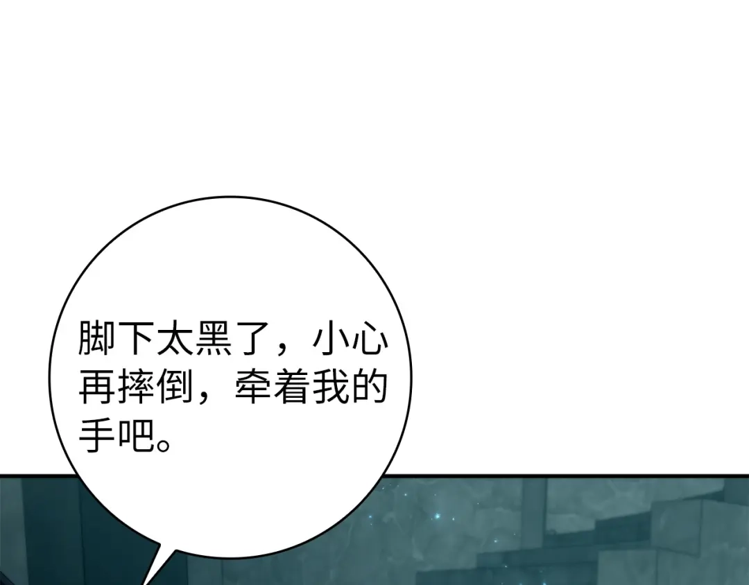 扔掉的渣男，绝不再捡！ 第130话 第265页