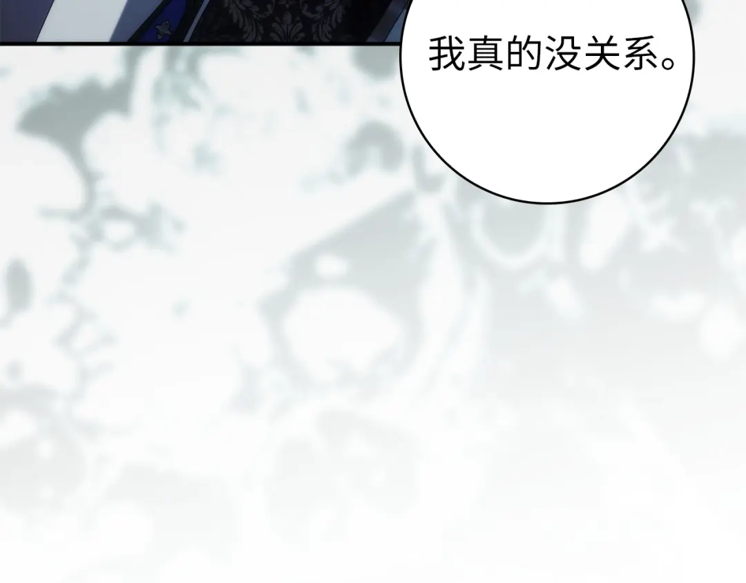扔掉的渣男，绝不再捡！ 第130话 第280页