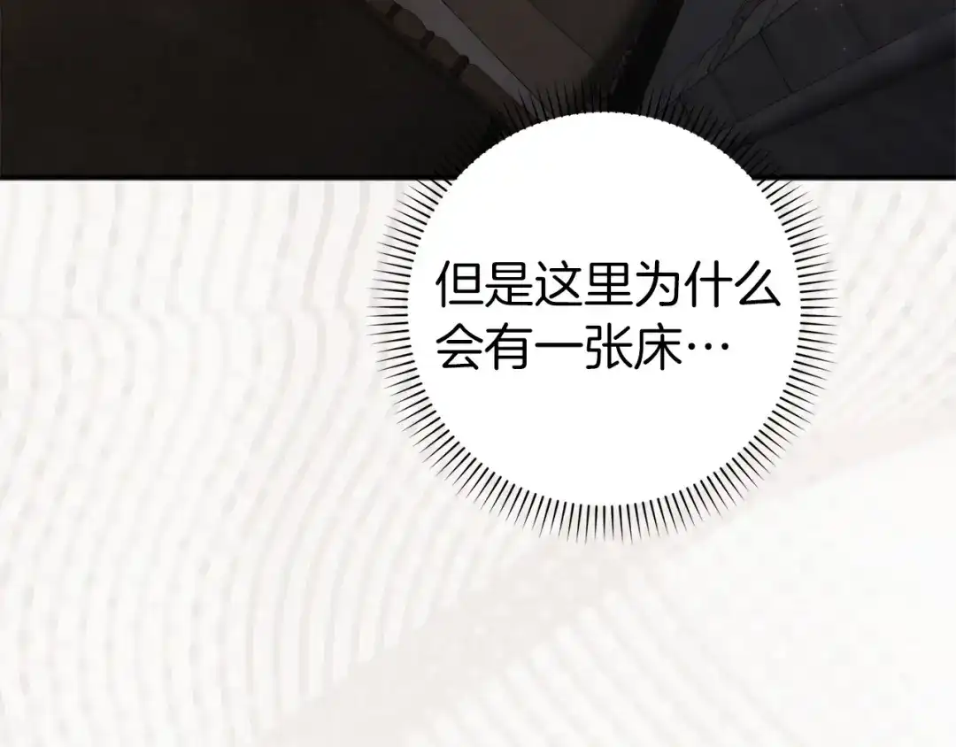 扔掉的渣男，绝不再捡！ 第131话 第310页