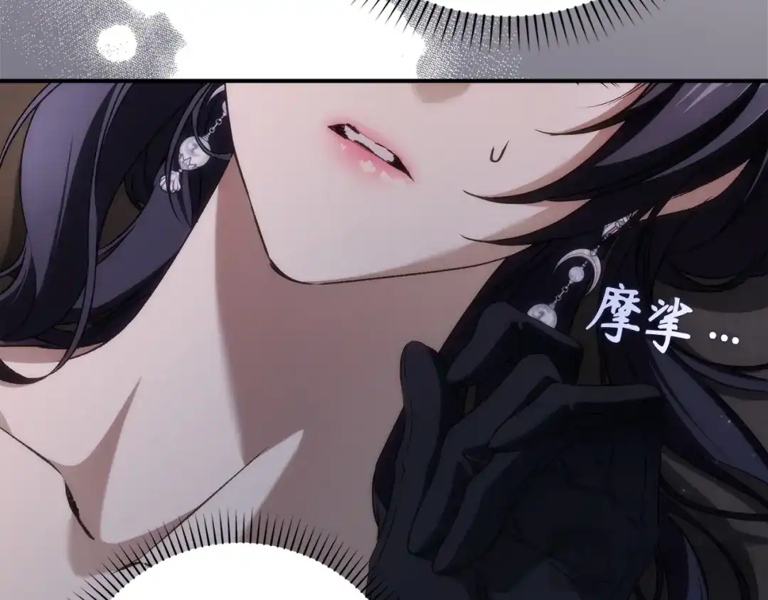 扔掉的渣男，绝不再捡！ 第131话 第328页