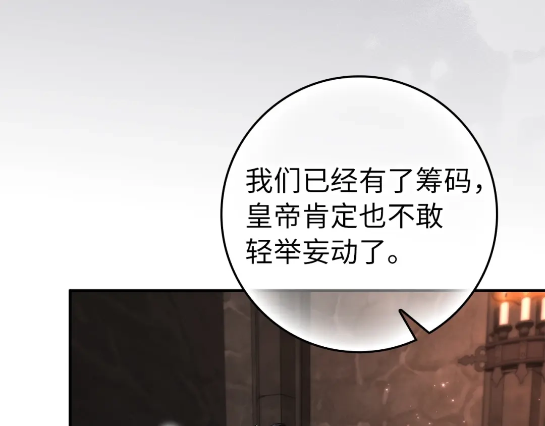 扔掉的渣男，绝不再捡！ 第131话 第334页