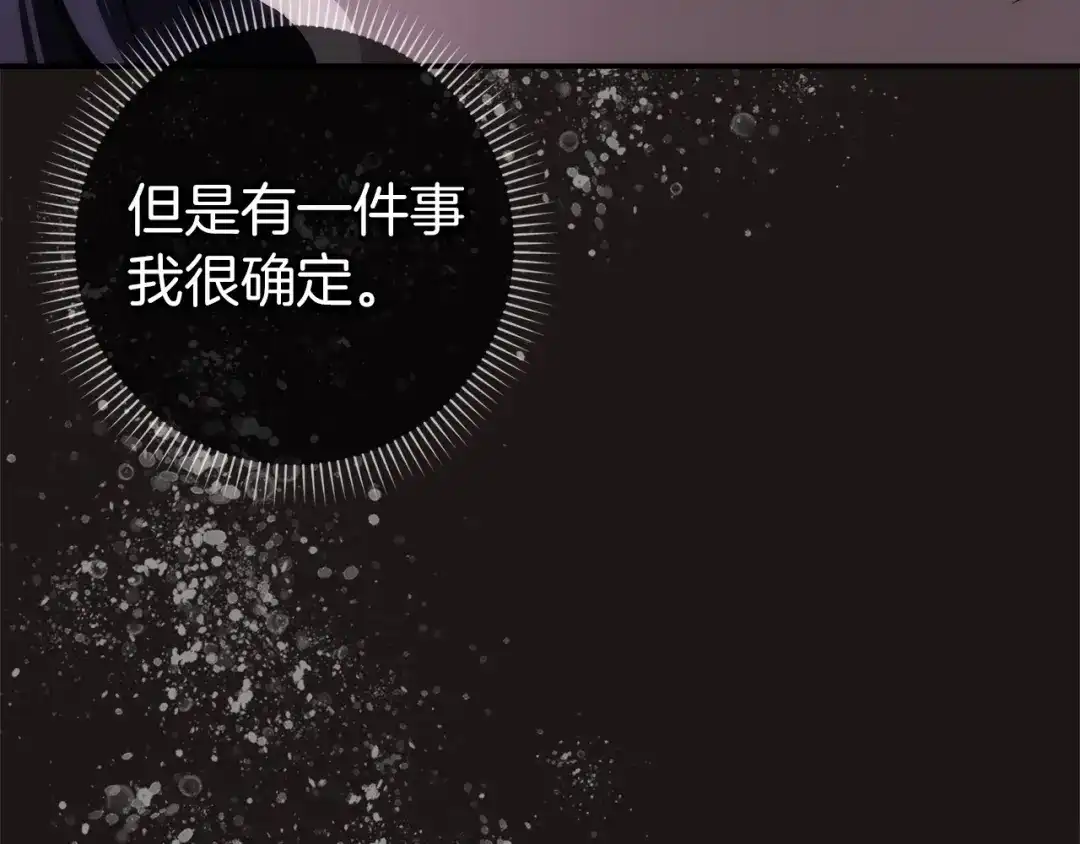 扔掉的渣男，绝不再捡！ 第131话 第370页