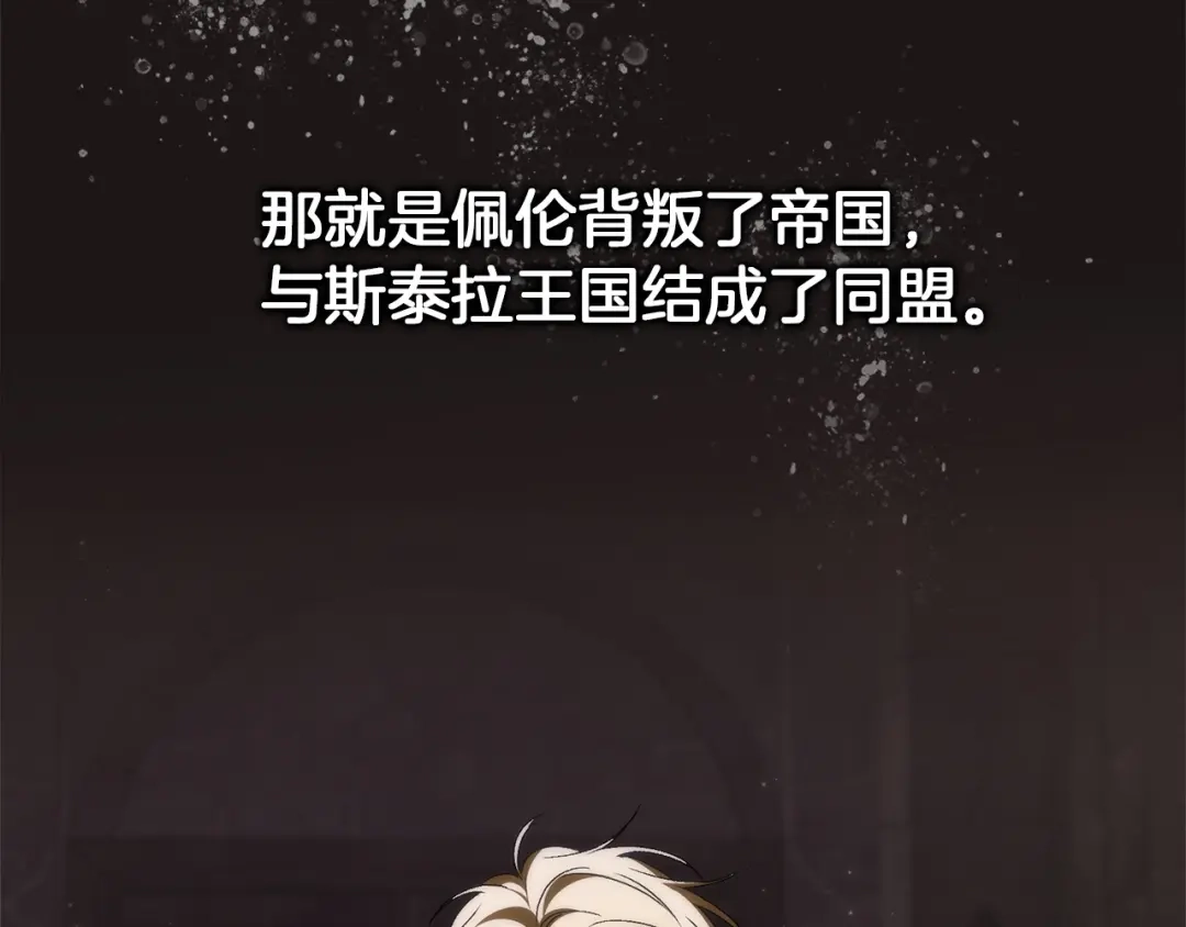 扔掉的渣男，绝不再捡！ 第131话 第373页