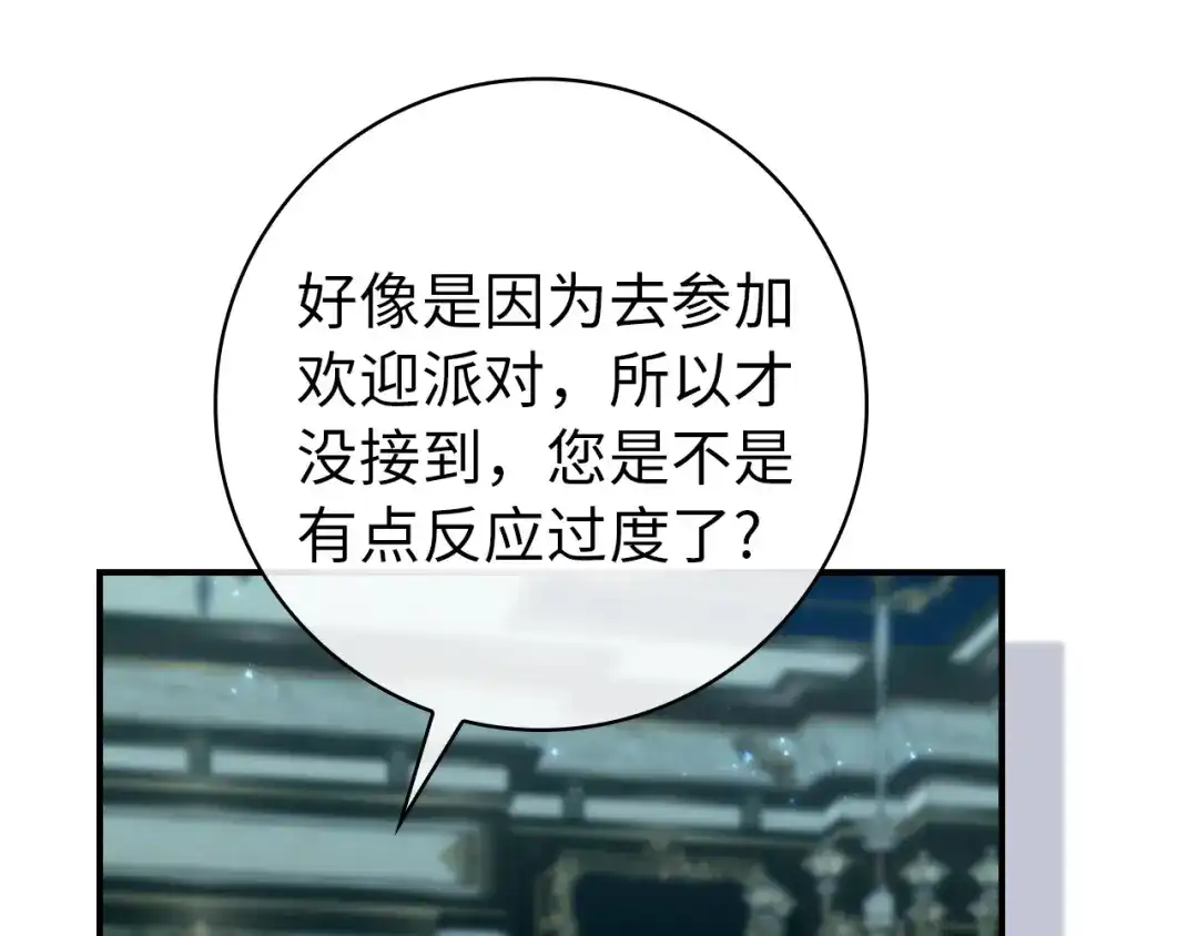 扔掉的渣男，绝不再捡！ 第131话 第37页