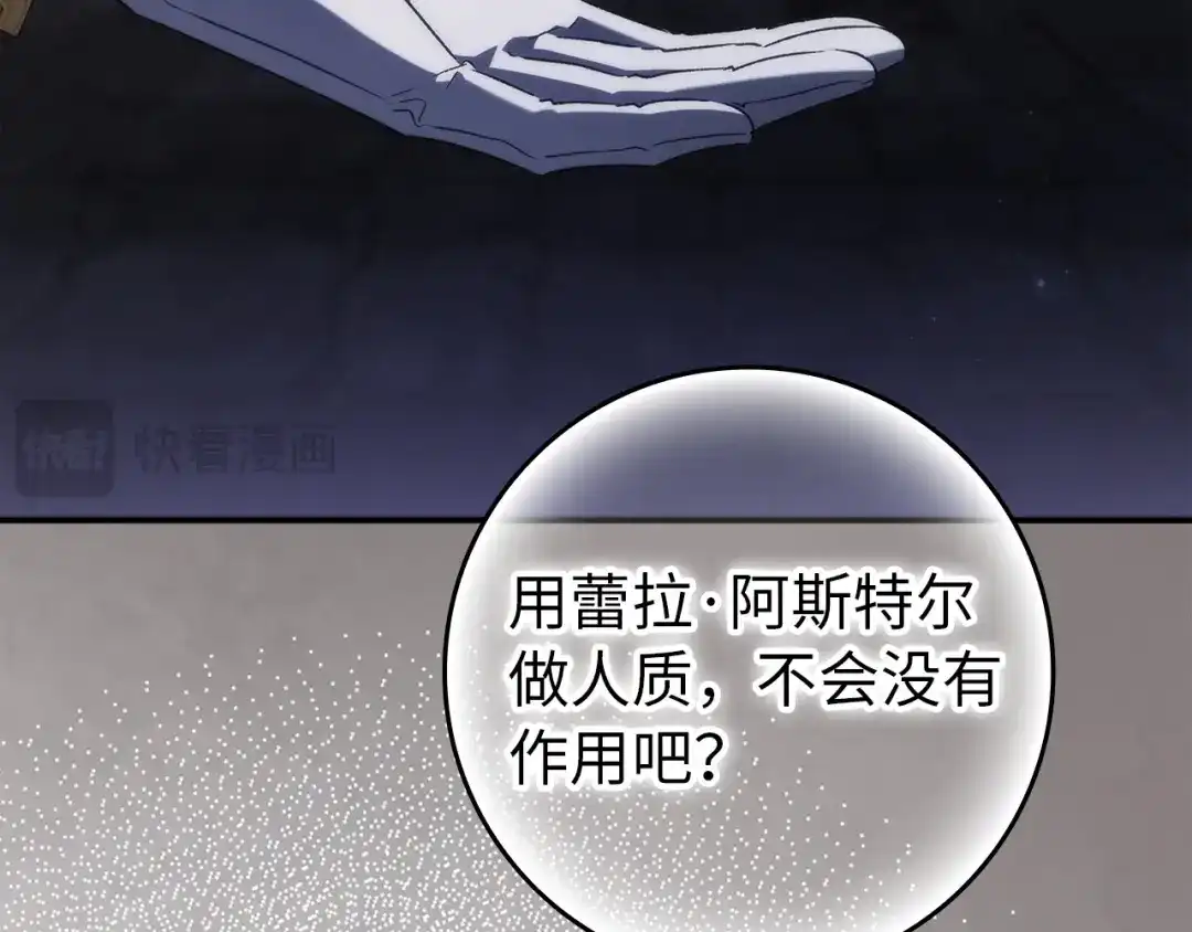 扔掉的渣男，绝不再捡！ 第131话 第409页