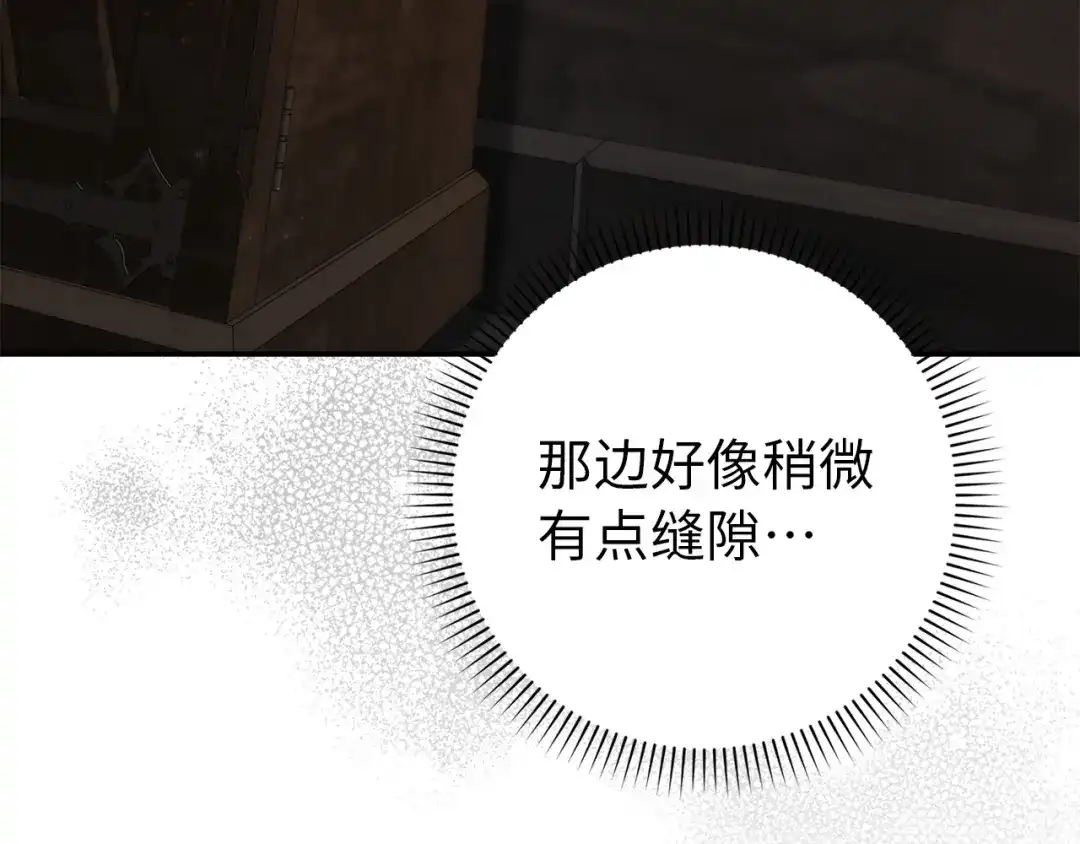 扔掉的渣男，绝不再捡！ 第131话 第451页