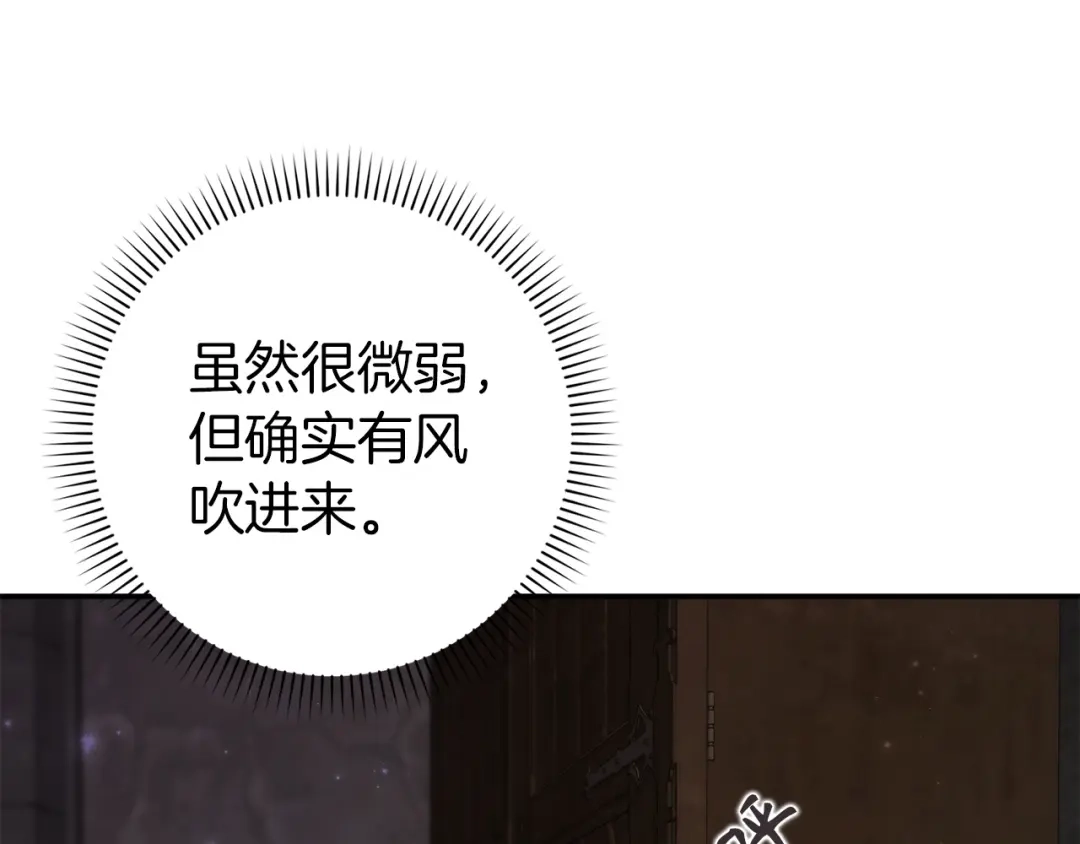 扔掉的渣男，绝不再捡！ 第131话 第457页